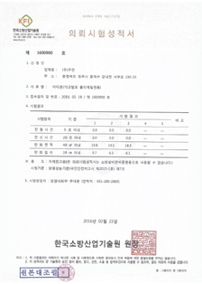 소방산업기술원 성적서