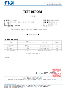 HNS 3000(4대 중금속)