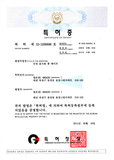 특허권리증